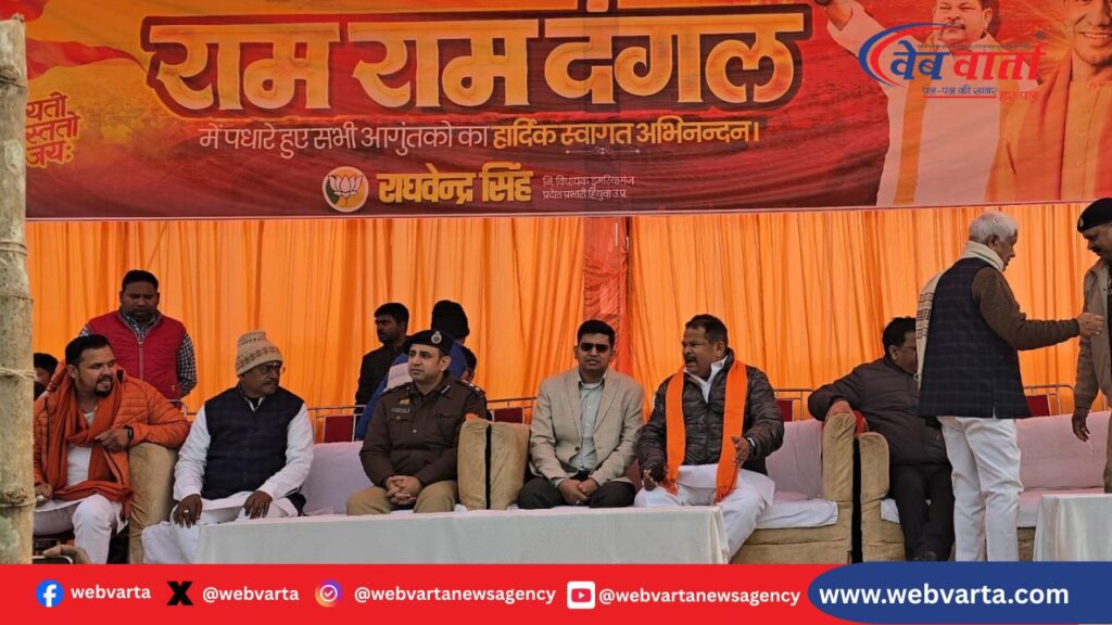 ram ram mahadangal siddharthnagar 2026 1