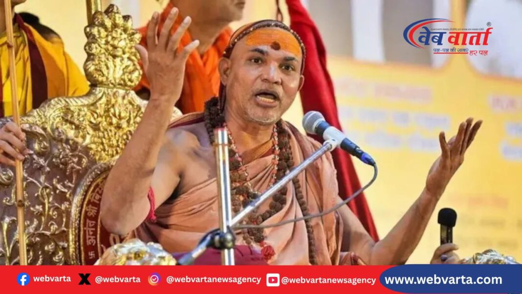शंकराचार्य स्वामी अविमुक्तेश्वरानंद ने प्रयागराज मेला प्रशासन के नोटिस का कानूनी जवाब दिया