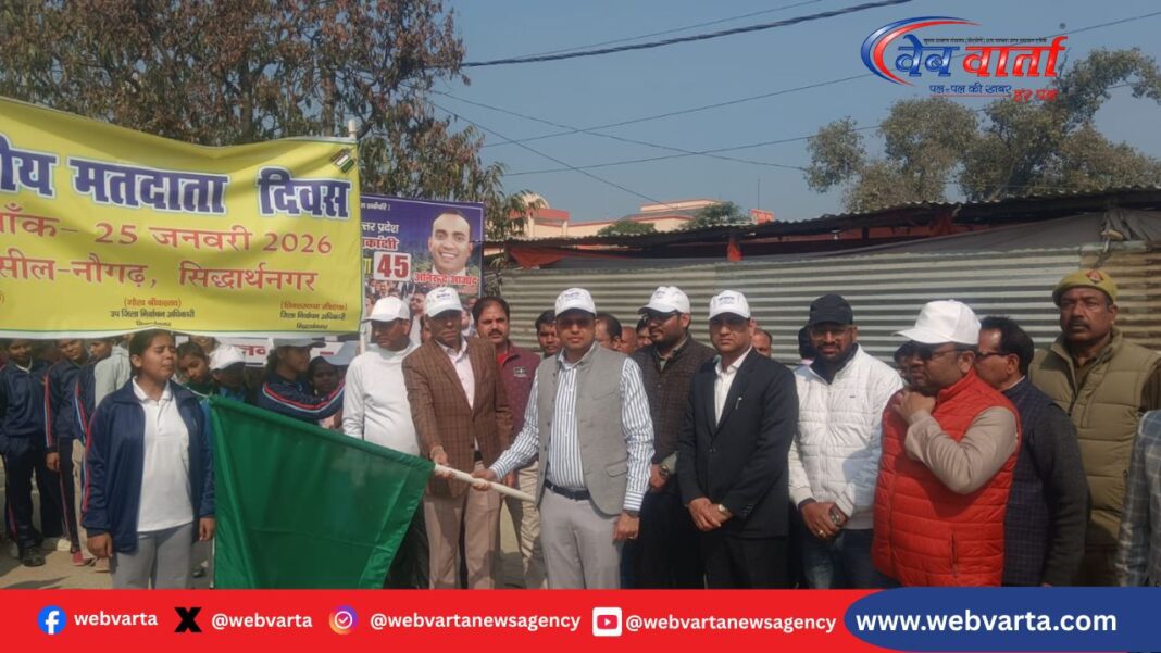 सिद्धार्थनगर में राष्ट्रीय मतदाता दिवस पर जागरूकता रैली को हरी झंडी दिखाते डीएम