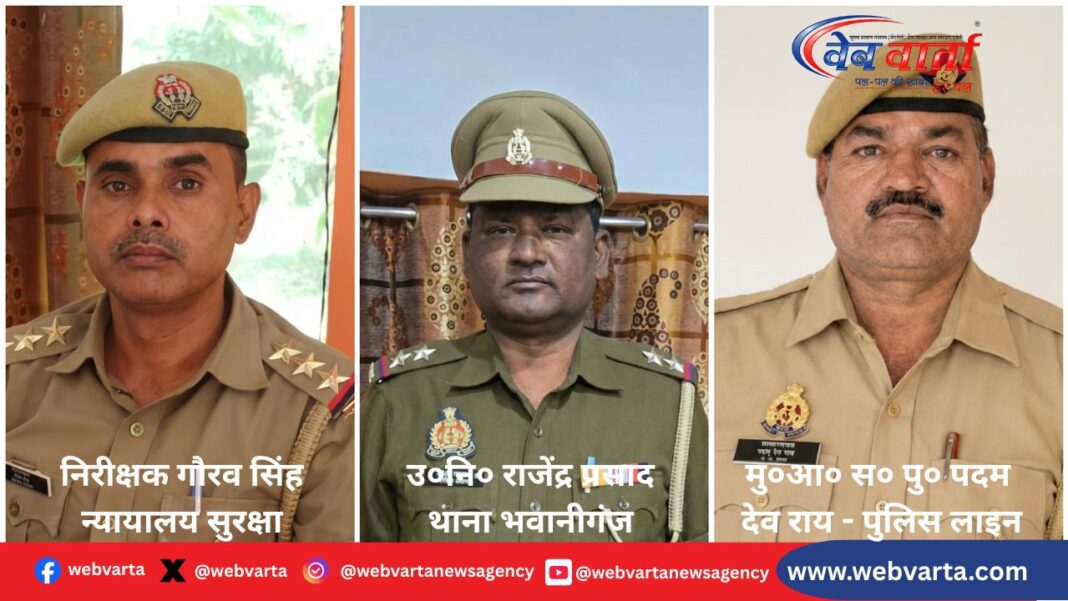 siddharthnagar-police-republic-day-award-2026 गणतंत्र दिवस 2026 पर सिद्धार्थनगर के पुलिसकर्मियों को सम्मान