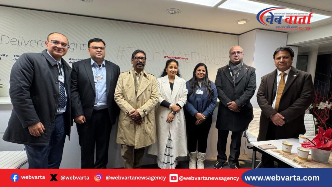 tech-mahindra-ai-data-center-investment-jharkhand दावोस में झारखंड के मुख्यमंत्री हेमंत सोरेन और टेक महिंद्रा प्रतिनिधियों की निवेश बैठक