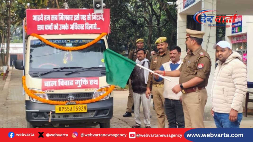 सिद्धार्थनगर में बाल विवाह मुक्ति रथ को हरी झंडी दिखाते थानाध्यक्ष