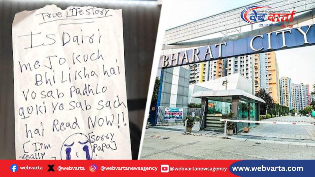 गाजियाबाद ट्रिपल सुसाइड: तीन नाबालिग बहनों की आत्महत्या का मामला