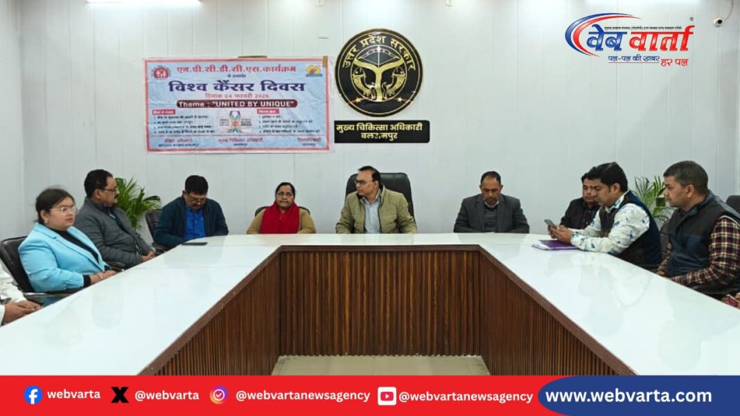 बलरामपुर के जिला अस्पताल में ऑनलाइन ओपीडी पर्चा व्यवस्था