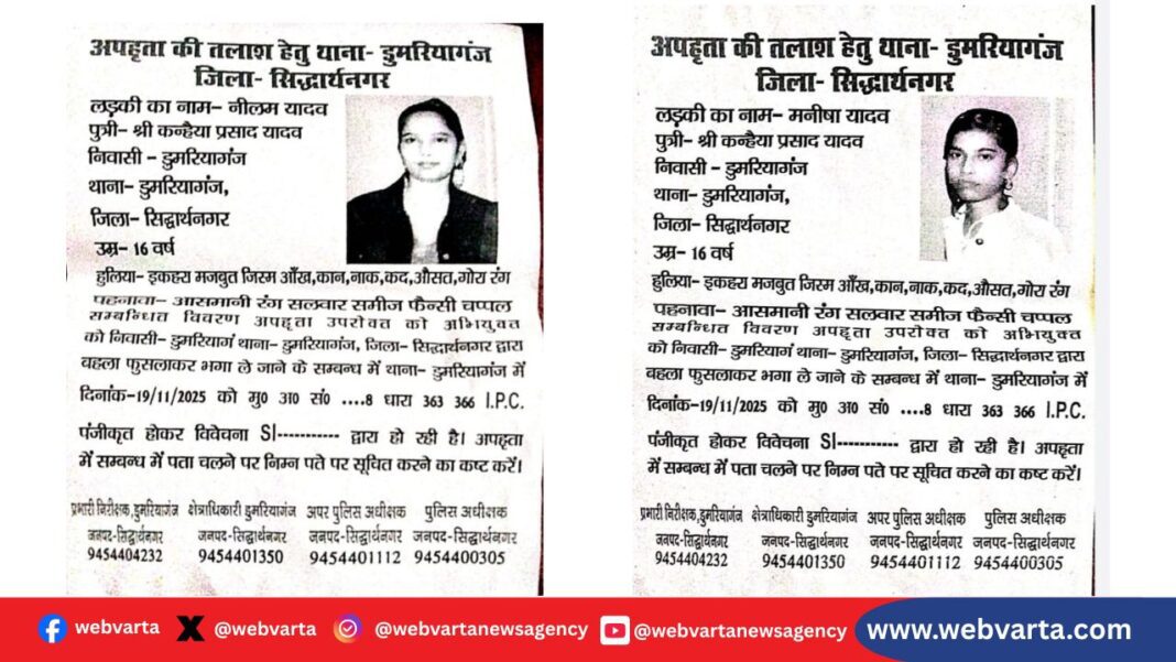 सिद्धार्थनगर में पुलिस पर शोषण और छेड़छाड़ का आरोप लगाने वाली पीड़ित महिला