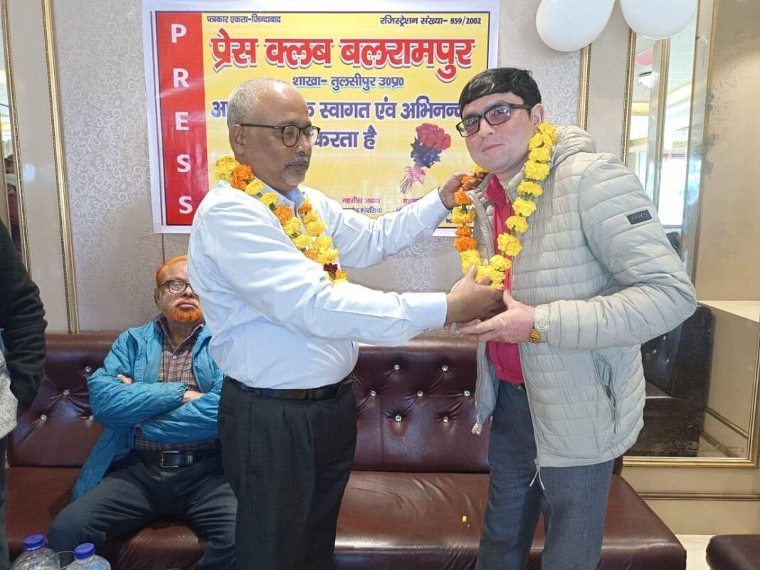 Press Club Balrampur