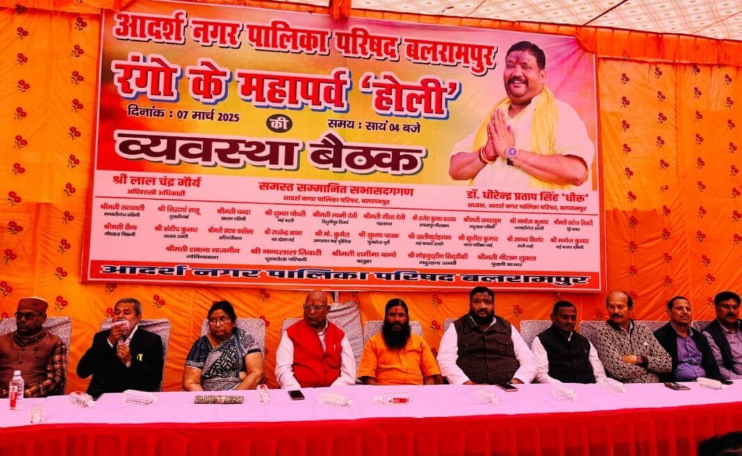 A meeting was organized in the Municipal Council before Holi