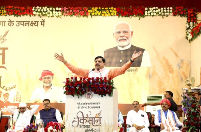 Mohan Yadav Kisan Aabhaar Sammelan