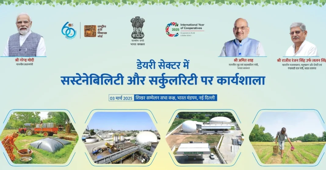 Workshop on Sustainability & Circularity in Dairy SectorHon'ble Union Minister of Home Affairs and Cooperation, Shri Amit Shah ji, will inaugurate the Workshop on Sustainability & Circularity in Dairy S