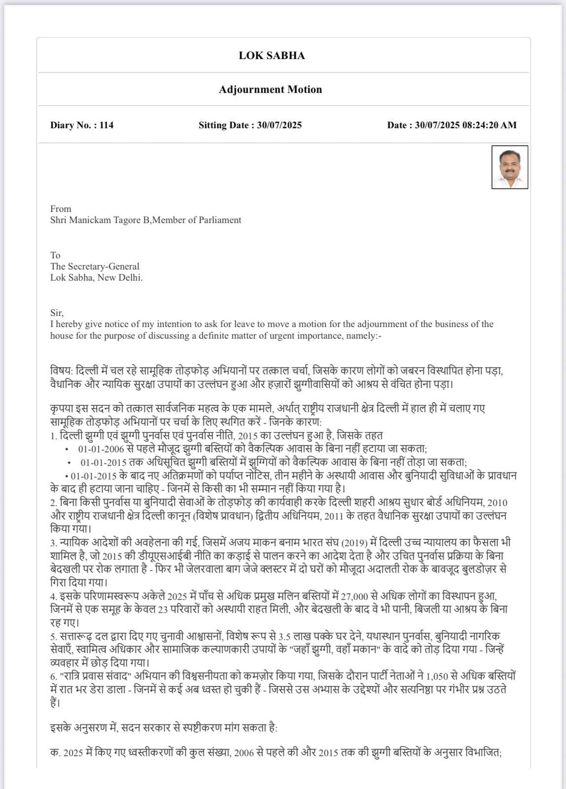 Adjournment Notice