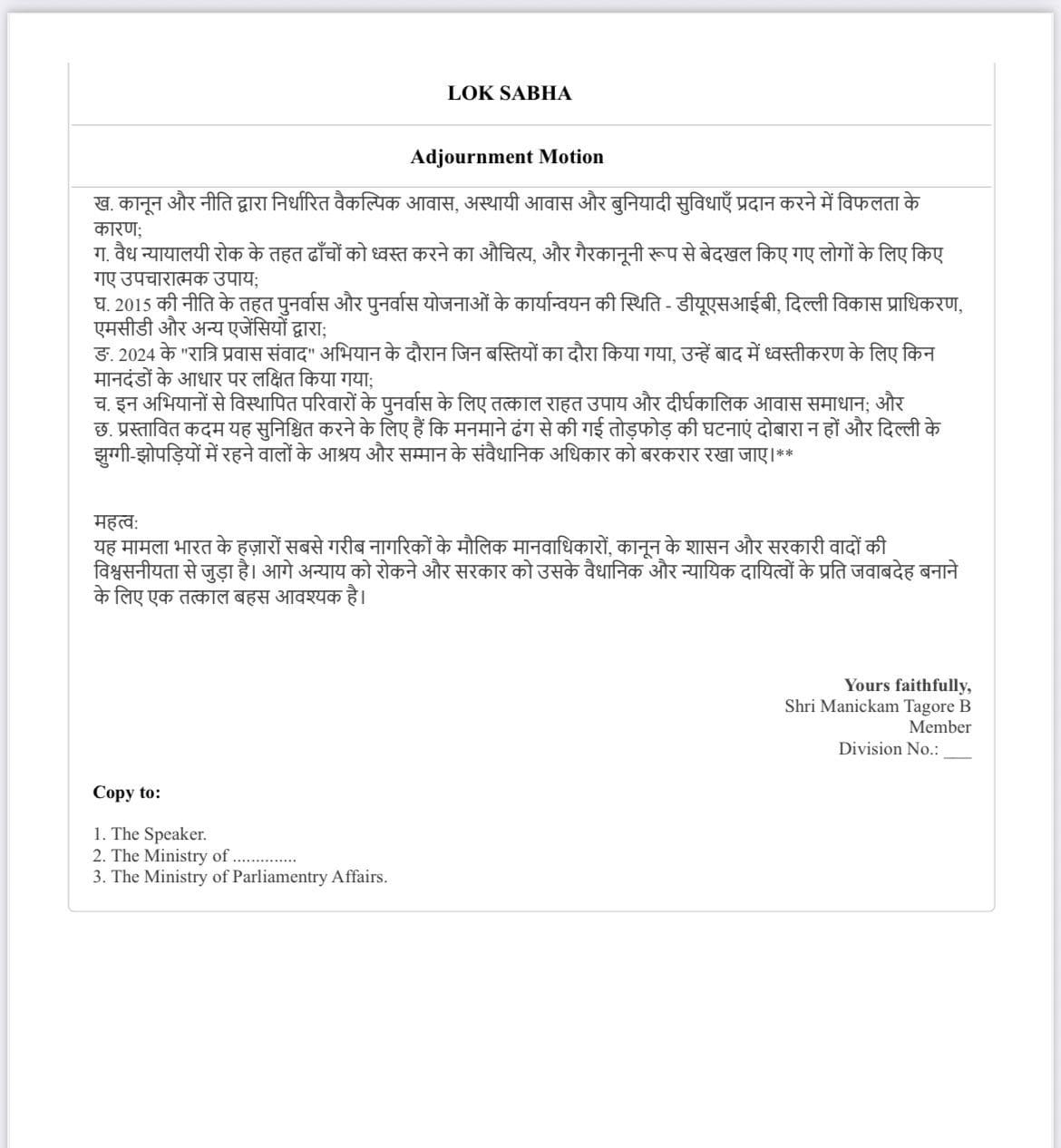 Adjournment Notice1