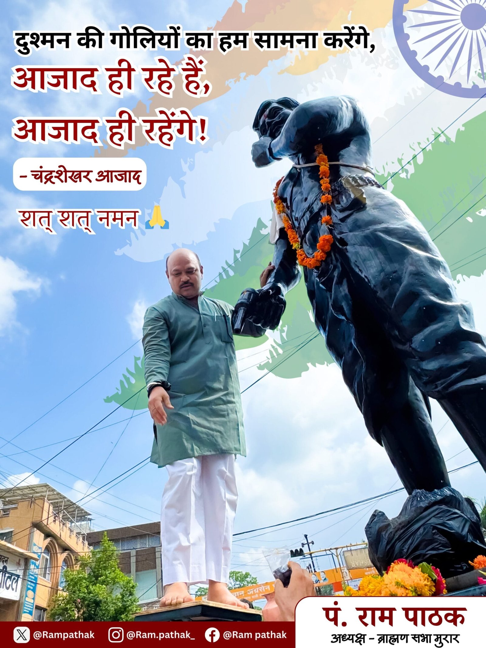 Brahman Sabha Murar scaled