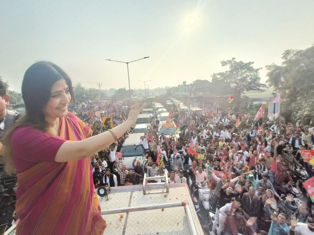 डिंपल यादव