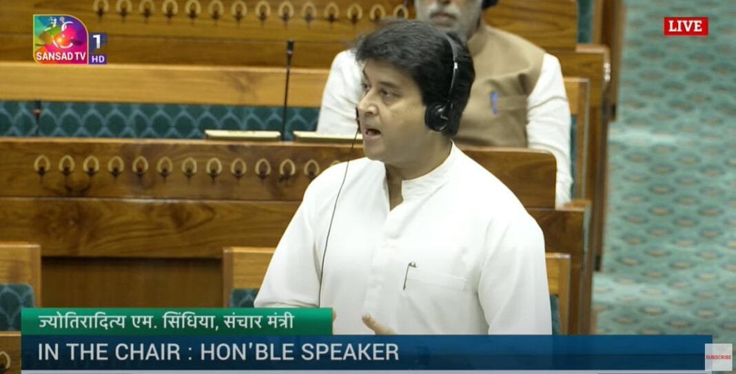 साइबर अपराधों से निपटने के लिए सरकार कर रही है पुख्ता इंतजाम: सिंधिया