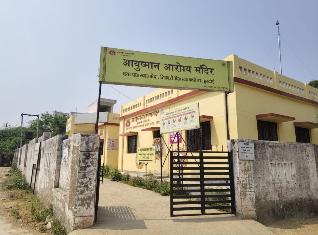 प्राथमिक स्वास्थ्य केंद्र टिकारी बना शोपीस, एक साल से डॉक्टर-नर्स नदारद