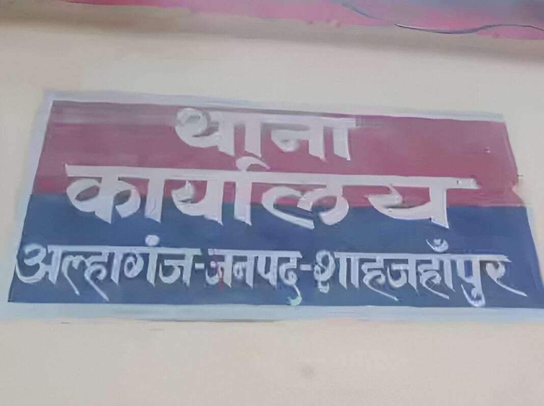 शाहजहांपुर: महिला से छेड़छाड़, जान से मारने की धमकी का मामला दर्ज