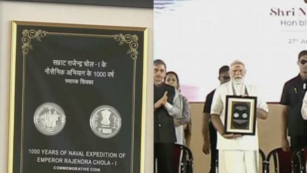 प्रधानमंत्री ने राजेंद्र चोल प्रथम की छवि वाला सिक्का किया जारी