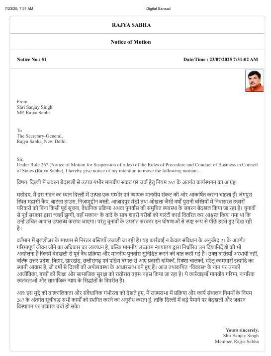 Rajya Sabha Notice Sanjay Singh
