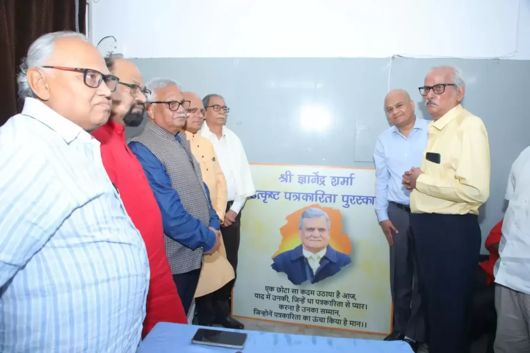 बेमिसाल कलम के लिए जाने जाते थे पत्रकार ज्ञानेंद्र शर्मा, आलोचना का भी था अलग सलीका : प्राे. रमेश दीक्षित