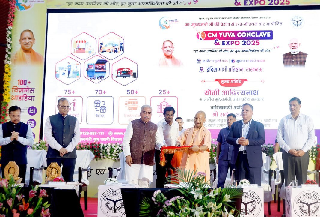 सीएम योगी आदित्यनाथ सीएम युवा योजना कॉन्क्लेव में उद्यमिता पर संबोधन करते हुए