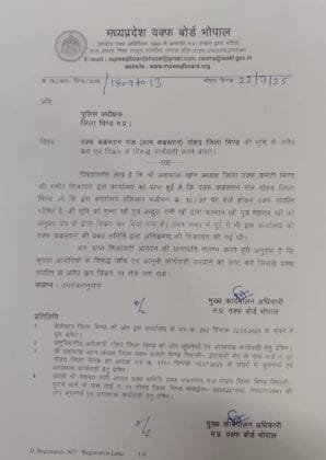 waqf land encroachment bhind1