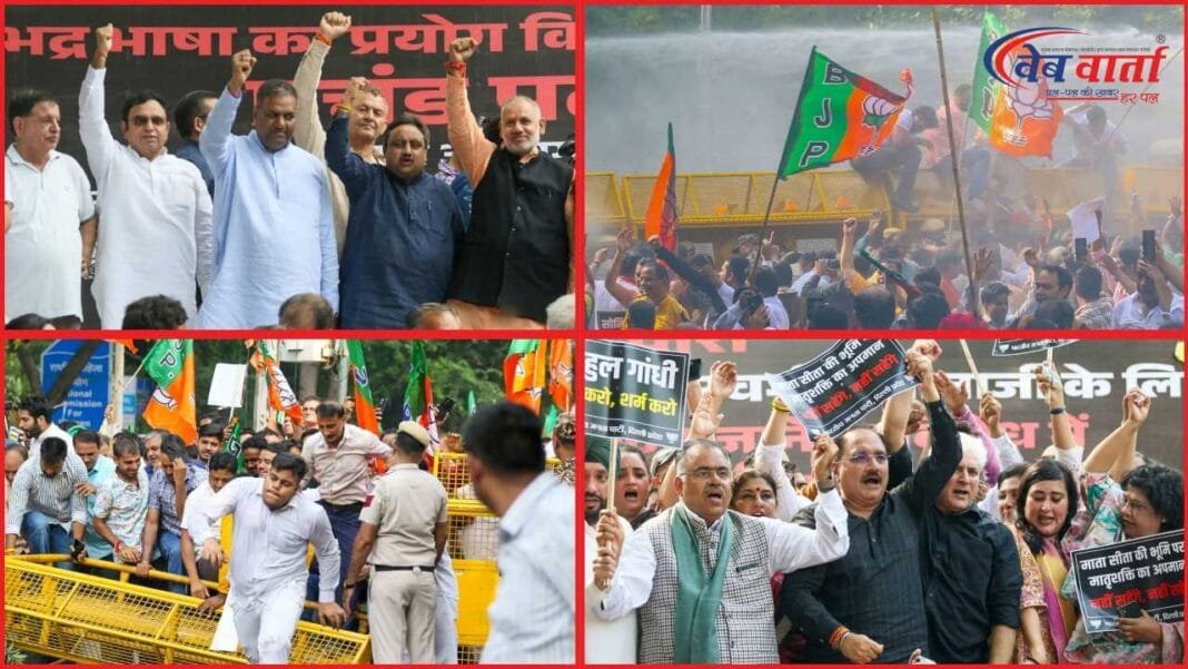 भाजपा कार्यकर्ताओं का दिल्ली में कांग्रेस मुख्यालय के बाहर प्रदर्शन