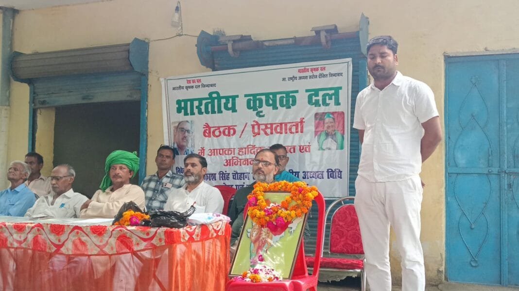 किसान पंचायत में भारतीय कृषक दल के नेताओं का संबोधन