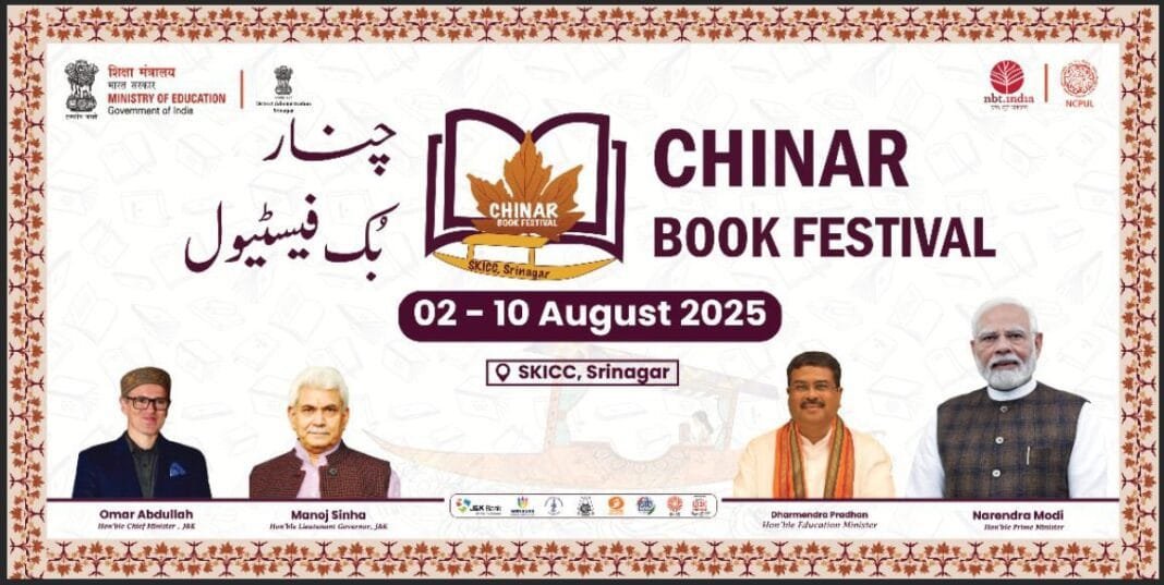 चिनार पुस्तक महोत्सव 2025