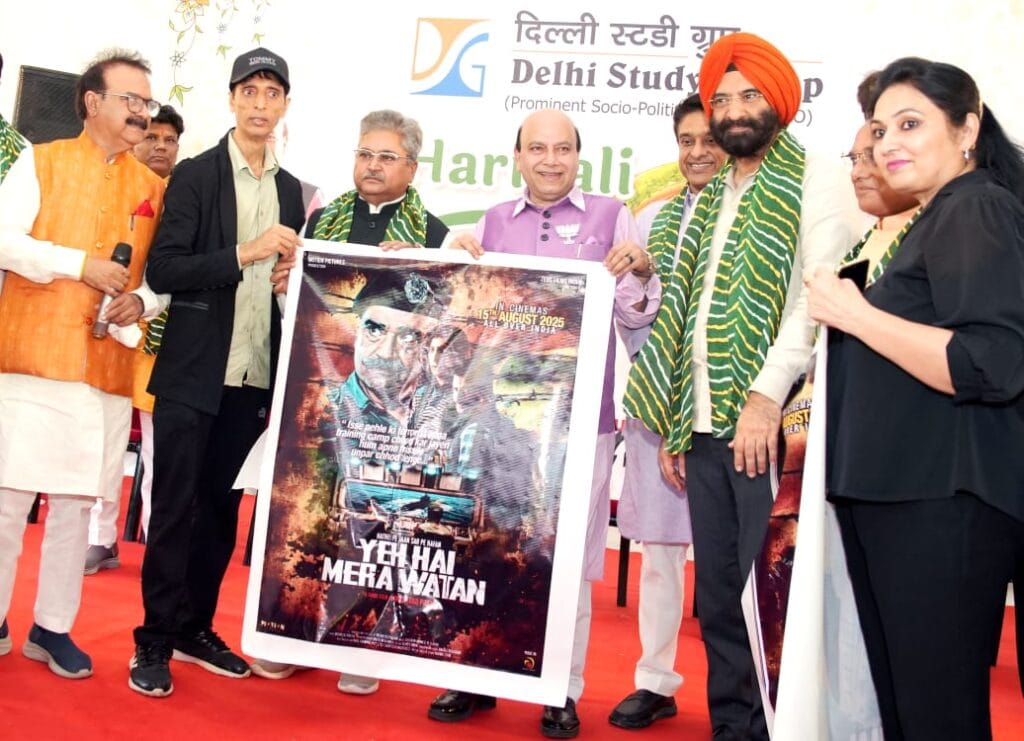 ‘‘ये है मेरा वतन’’ की विशेष स्क्रीनिंग: पाकिस्तान प्रायोजित आतंकवाद और सर्जिकल स्ट्राइक पर आधारित फिल्म का भावनात्मक प्रदर्शन 1 ‘‘ये है मेरा वतन’’ फिल्म की विशेष स्क्रीनिंग में उपस्थित अतिथिगण
