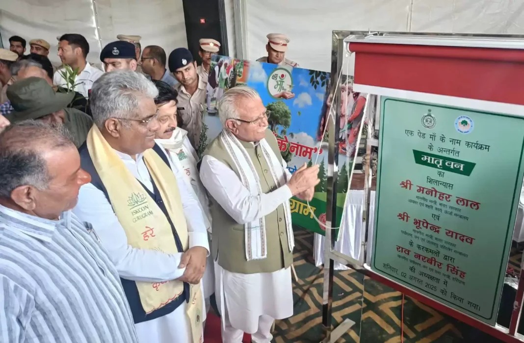 अरावली में मातृ वन परियोजना का शुभारंभ करते केंद्रीय मंत्री भूपेंद्र यादव और मनोहर लाल