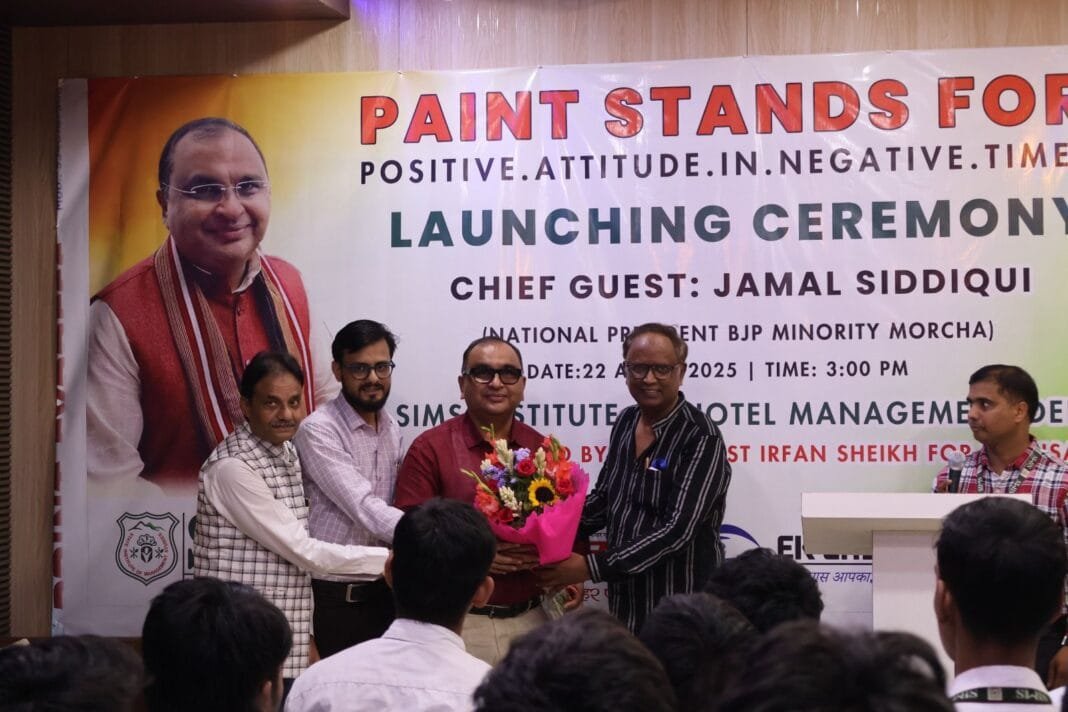 इरफ़ान शेख़, सईद अहमद और जमाल सिद्दीकी P.A.I.N.T कार्यक्रम में