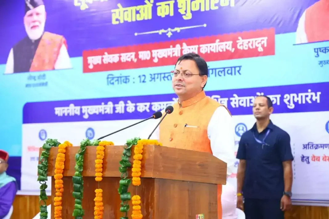 UK-06 मुख्यमंत्री पुष्कर सिंह धामी डिजिटल उत्तराखंड एप लॉन्च करते हुए
