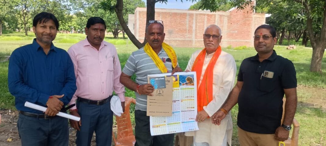 भारतीय संस्कृति ज्ञान परीक्षा के आयोजन को लेकर विद्यालयों में दी गई जानकारी