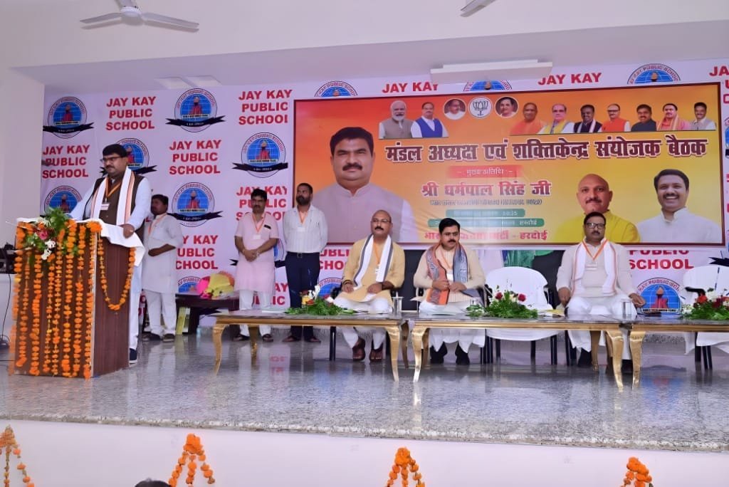 भाजपा के नेता धर्मपाल सिंह हरदोई में कार्यकर्ताओं की बैठक को संबोधित करते हुए