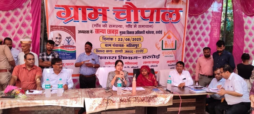 महितापुर (हरदोई) में मुख्य विकास अधिकारी सान्या छाबड़ा ग्रामीण चौपाल में