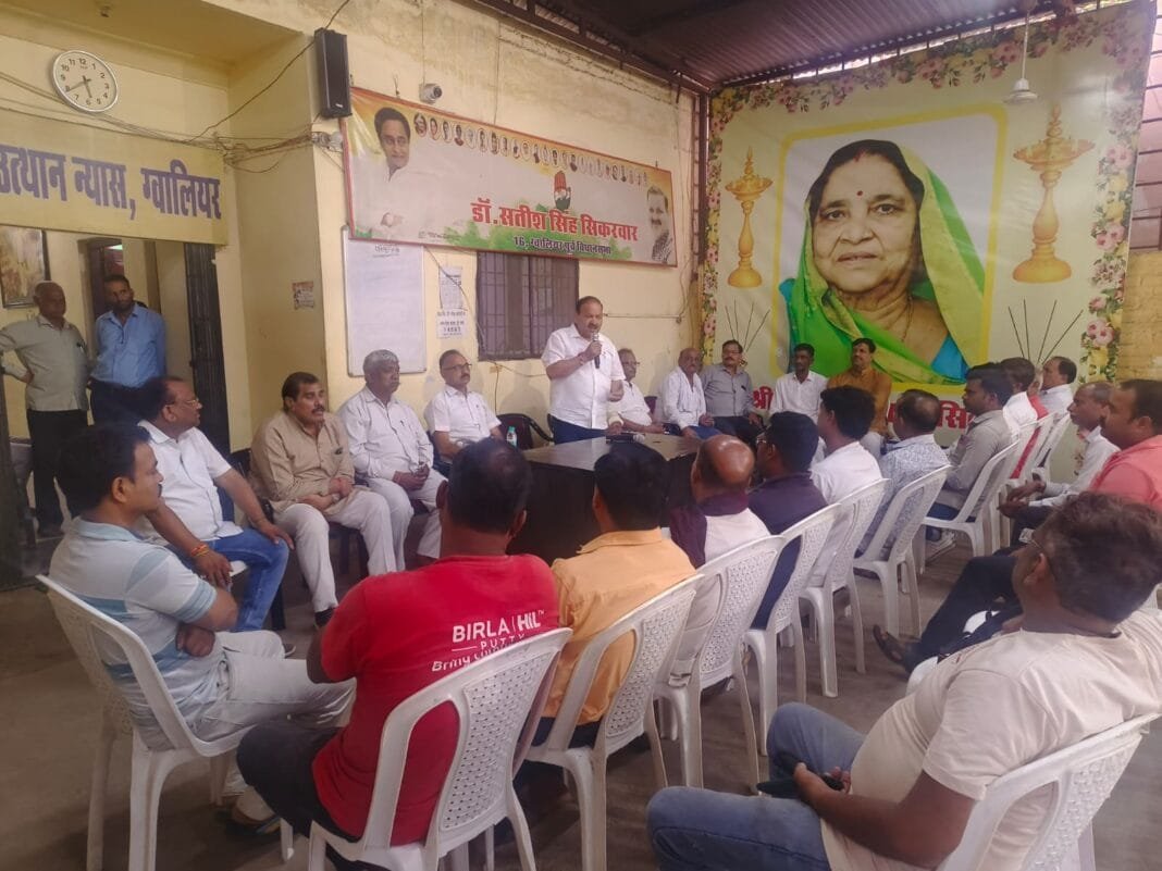 ग्वालियर में वोट सत्याग्रह तिरंगा यात्रा की तैयारियों की बैठक