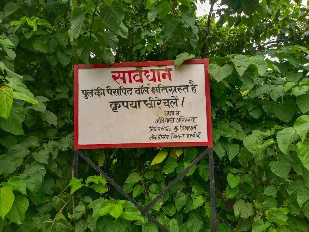 हरदोई की खस्ताहाल कलौली पुलिया पर टूटी रेलिंग और गहरे गड्ढे