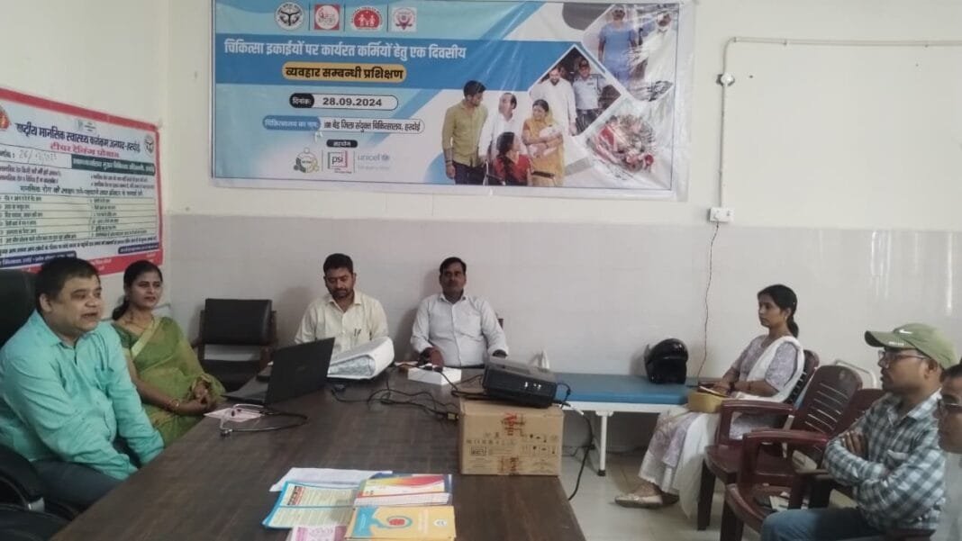 मानसिक स्वास्थ्य जागरूकता हेतु हरदोई में आयोजित शिक्षक प्रशिक्षण कार्यक्रम