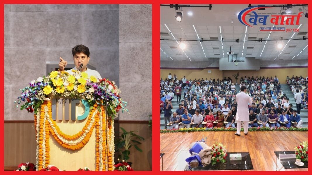 केंद्रीय मंत्री ज्योतिरादित्य सिंधिया टेक फेस्ट में युवाओं को संबोधित करते हुए