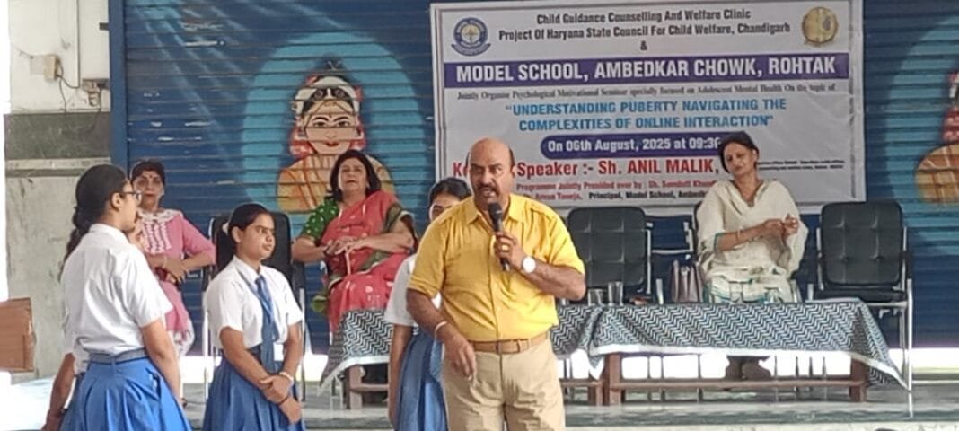 रोहतक में किशोरों के लिए यौवन और डिजिटल सुरक्षा पर सेमिनार