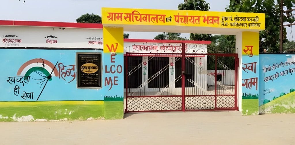 कुशीनगर जिले में एक ग्राम पंचायत भवन का बाहरी दृश्य जहां पंचायत सहायक का पद रिक्त है।