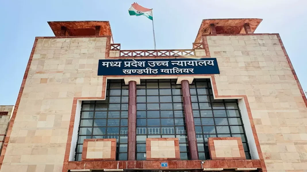 हाई कोर्ट ग्वालियर का दृश्य जहां सुरेंद्र शर्मा की नियुक्ति याचिका पर सुनवाई हुई