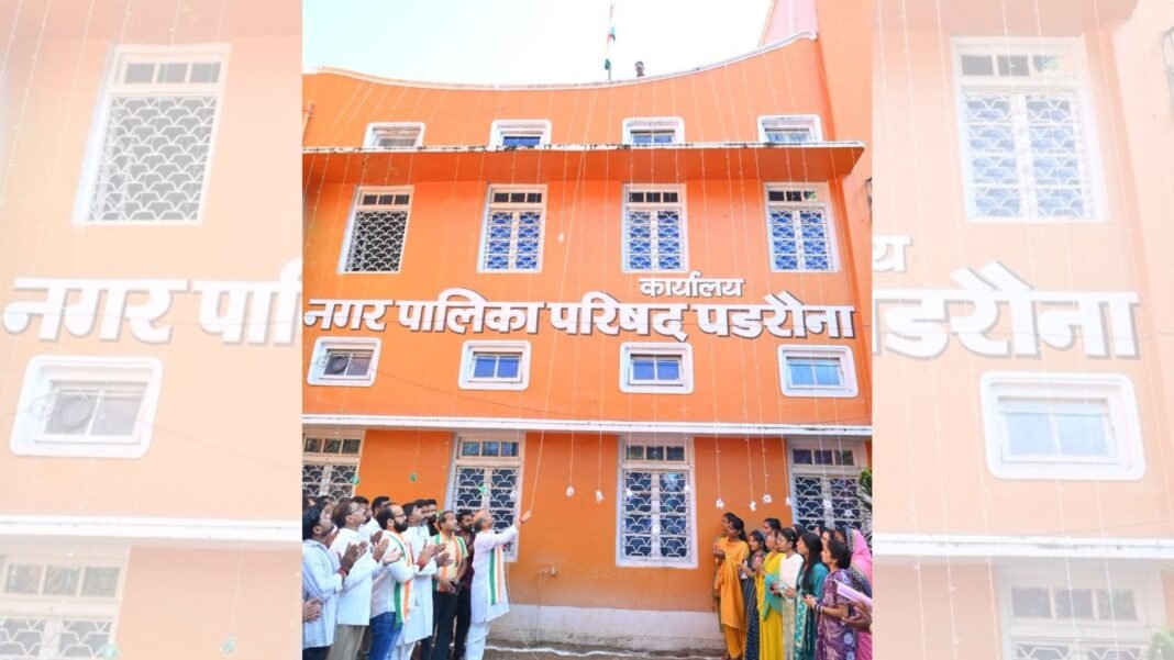 पडरौना नगर पालिका में 79वें स्वतंत्रता दिवस पर ध्वजारोहण और कार्यक्रम।