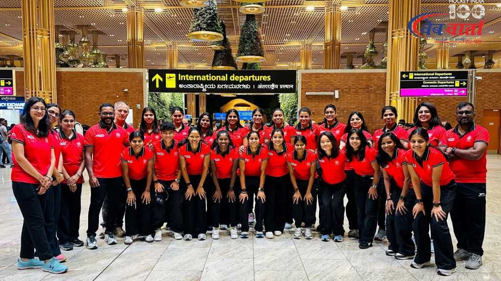 भारतीय महिला हॉकी टीम एशिया कप 2025 के लिए हांग्जो रवाना