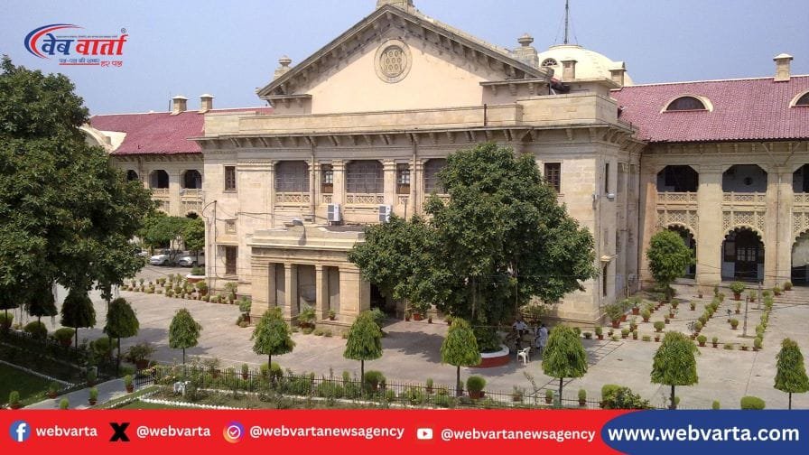 Allahabad_high_court इलाहाबाद हाईकोर्ट में प्रेम प्रसंग मामले में सुनवाई