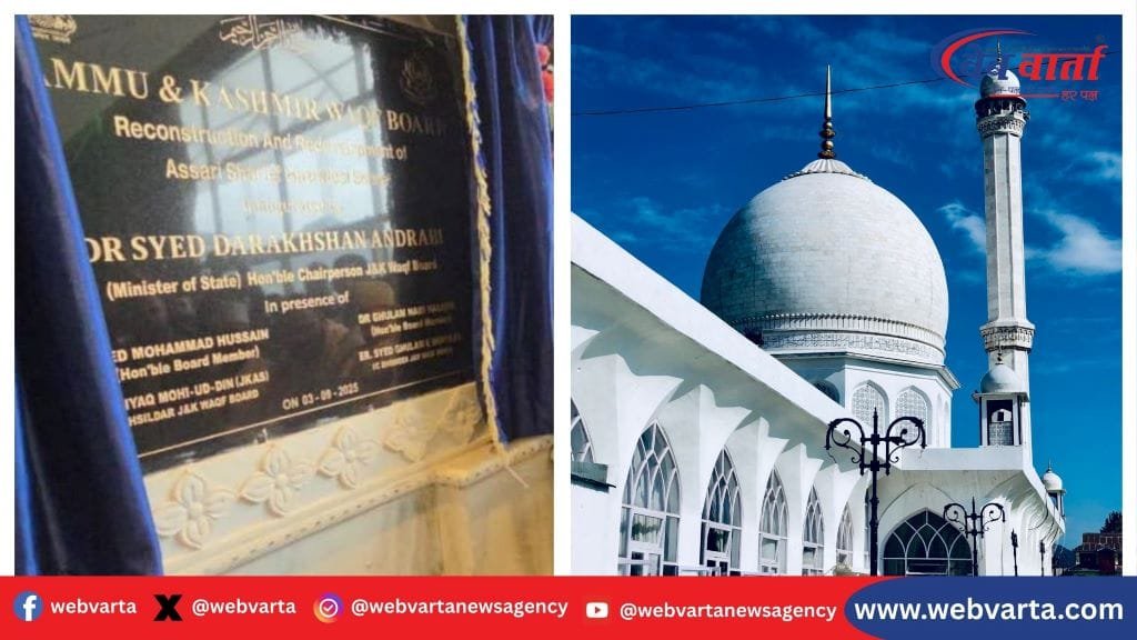 हजरतबल दरगाह में अशोक चिन्ह तोड़फोड़ के बाद बढ़ी सुरक्षा