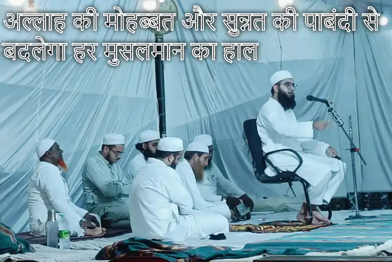 Jabalpur-Katni two-day annual Ijtema concludes with collective prayers