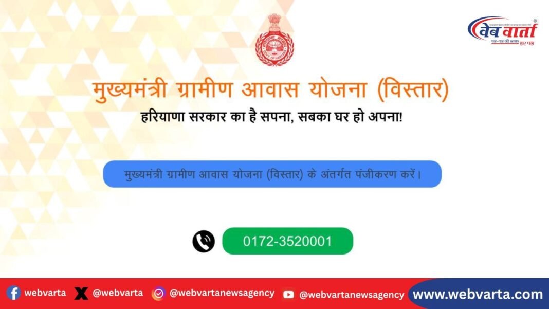 सोनीपत में मुख्यमंत्री शहरी आवास योजना के तहत पत्रकार वार्ता को संबोधित करते अतिरिक्त उपायुक्त लक्षित सरीन