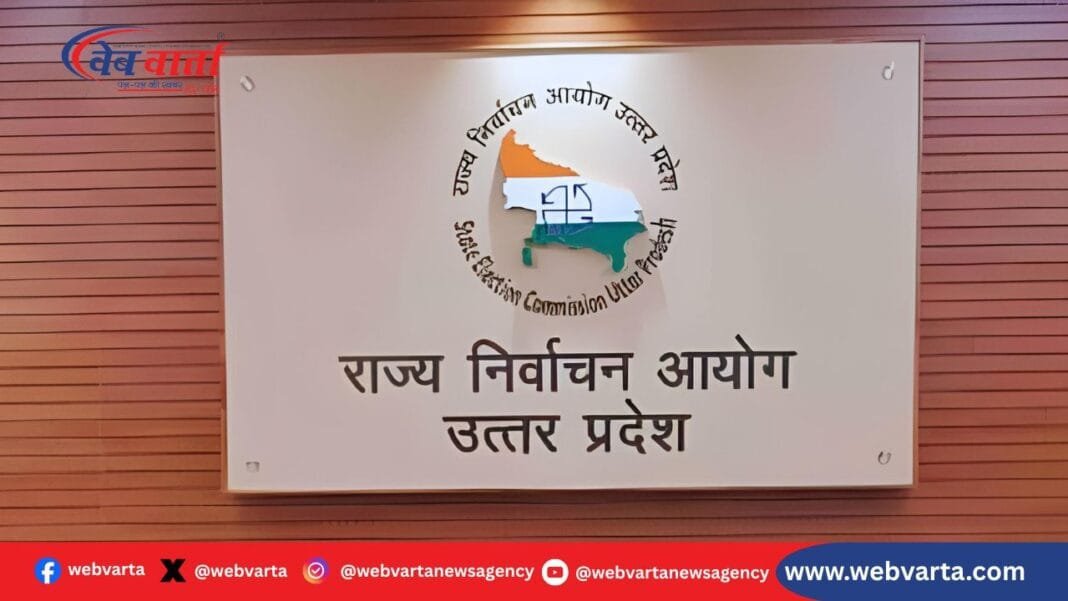 उत्तर प्रदेश विधान परिषद मतदाता सूची पुनरीक्षण 2025 की घोषणा