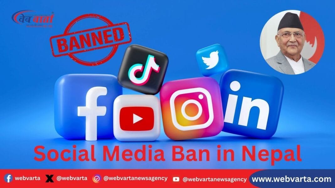 नेपाल में सोशल मीडिया प्रतिबंध की घोषणा